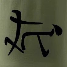 Čínský symbol - soulož