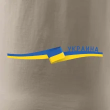 Ukrajina vlajka stuha