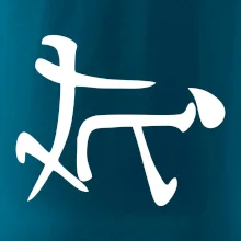 Čínský symbol - soulož