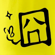 Čínský symbol - smutný