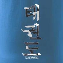 Taekwondo maskáčový nápis