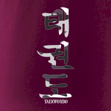 Taekwondo maskáčový nápis