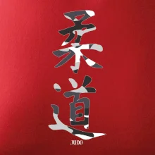 Judo maskáčový nápis