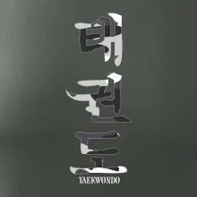 Taekwondo maskáčový nápis
