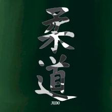 Judo maskáčový nápis Judo maskáčový nápis