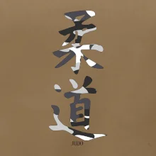 Judo maskáčový nápis