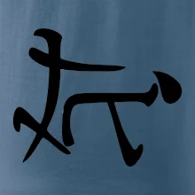 Čínský symbol - soulož