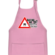 Bacha na mě! Můj táta je kamioňák