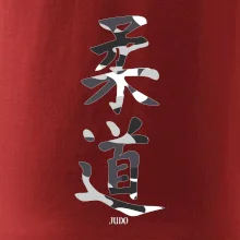 Judo maskáčový nápis