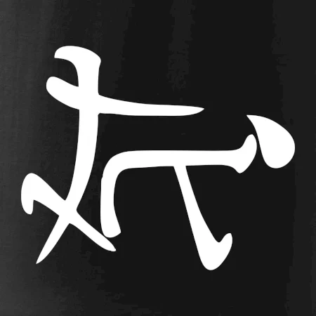 Čínský symbol - soulož