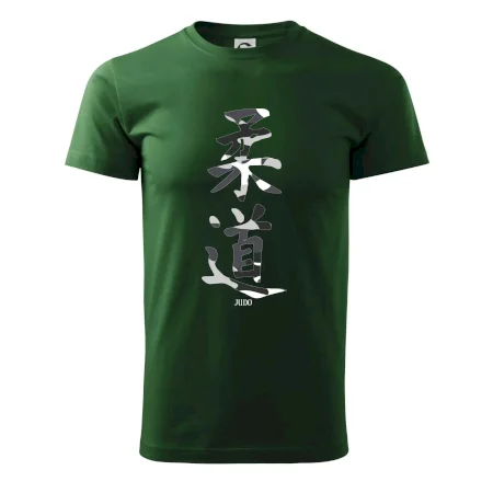 Judo maskáčový nápis