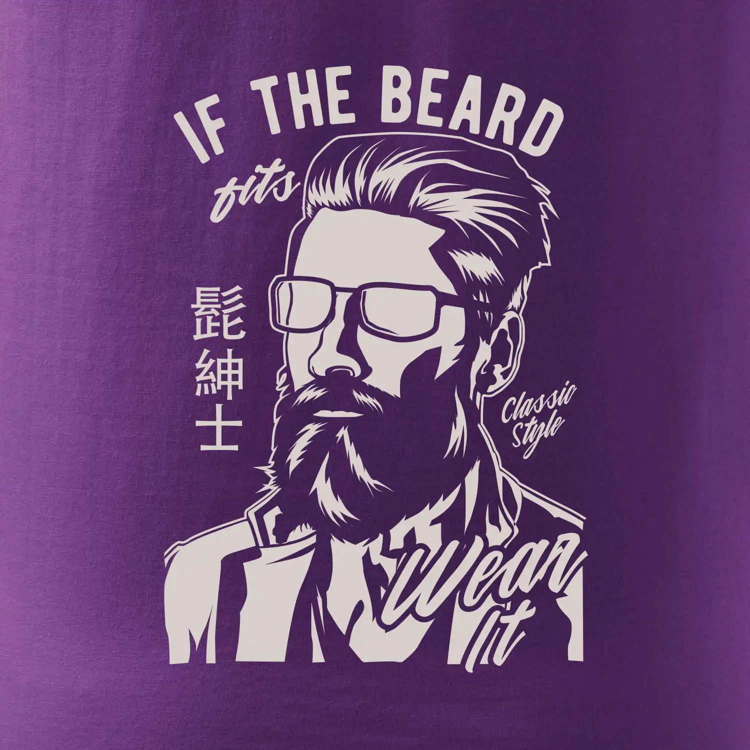 If The Beard Fits Wear It
