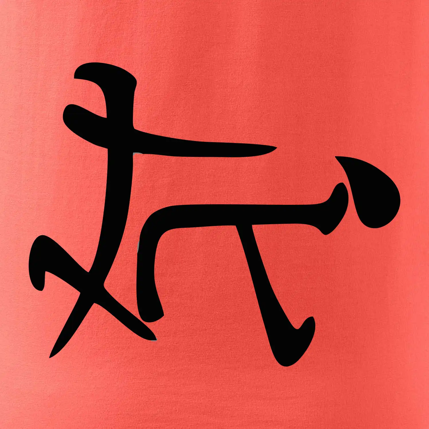 Čínský symbol - soulož