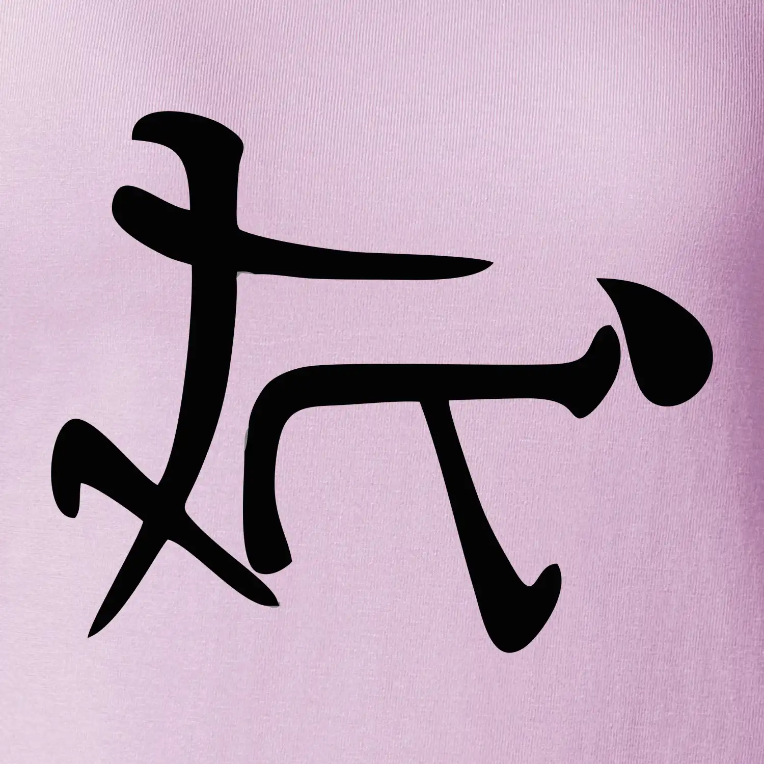 Čínský symbol - soulož